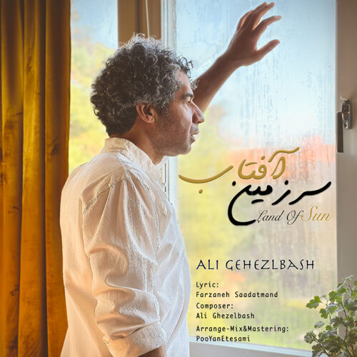 Ali Ghezelbash – Sarzamin Aftab