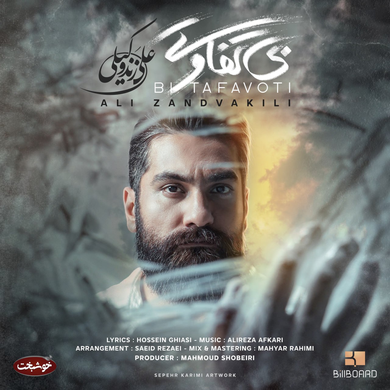 Ali ZandVakili – Bi Tafavoti