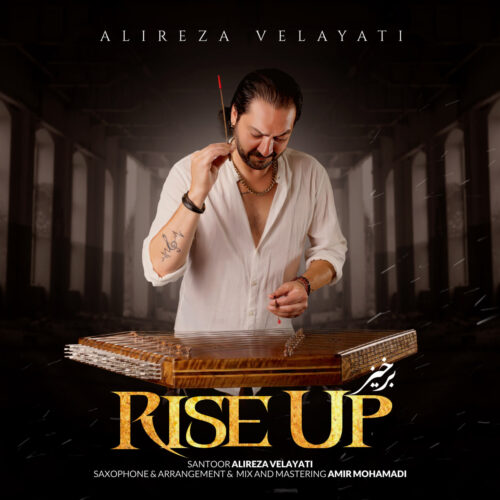 Alireza Velayati – Barkhiz
