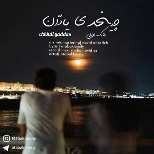 Atabak Lonely – Chikhdi Yaddan