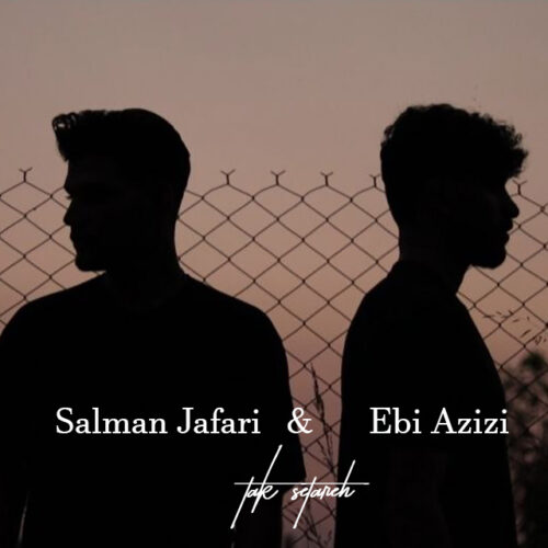 Ebi Jafari & Salman Jafari – Tak Setareh