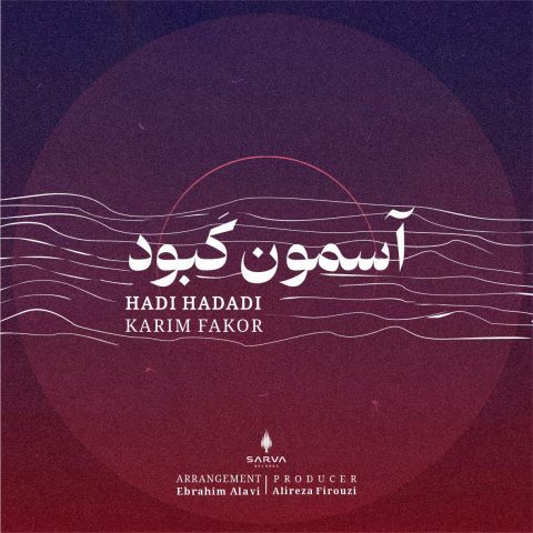 Hadi Hadadi – Asemon Kabod