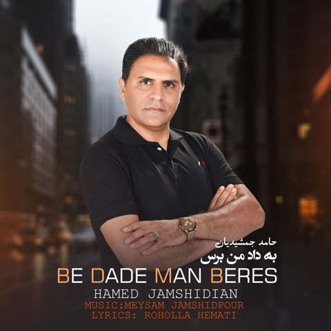 Hamed Jamshidian – Be Dade Man Beres