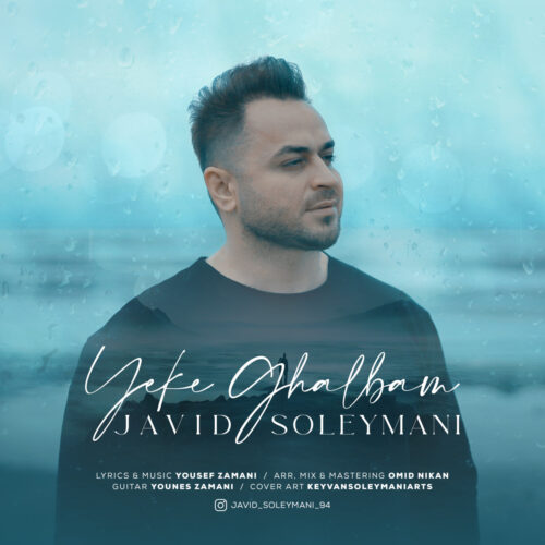 Javid Soleymani – Yeke Ghalbam (New Version)