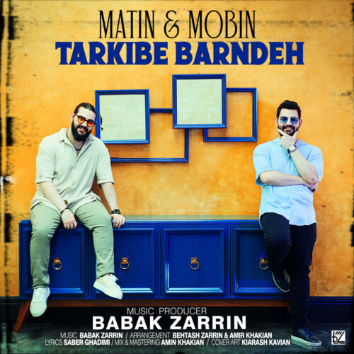 Matin & Mobin – Tarkibe Barande