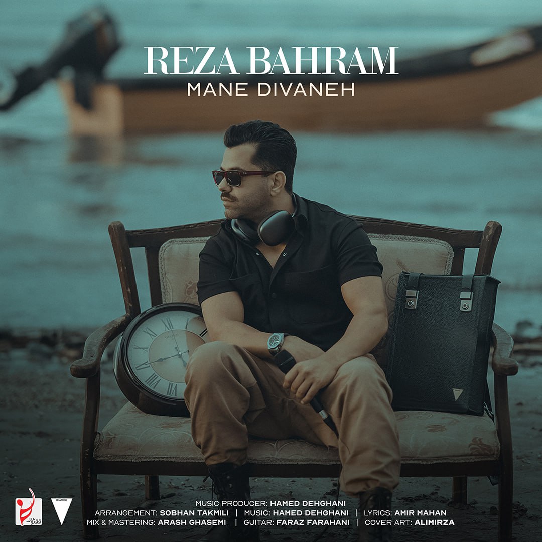 Reza Bahram – Mane Divaneh