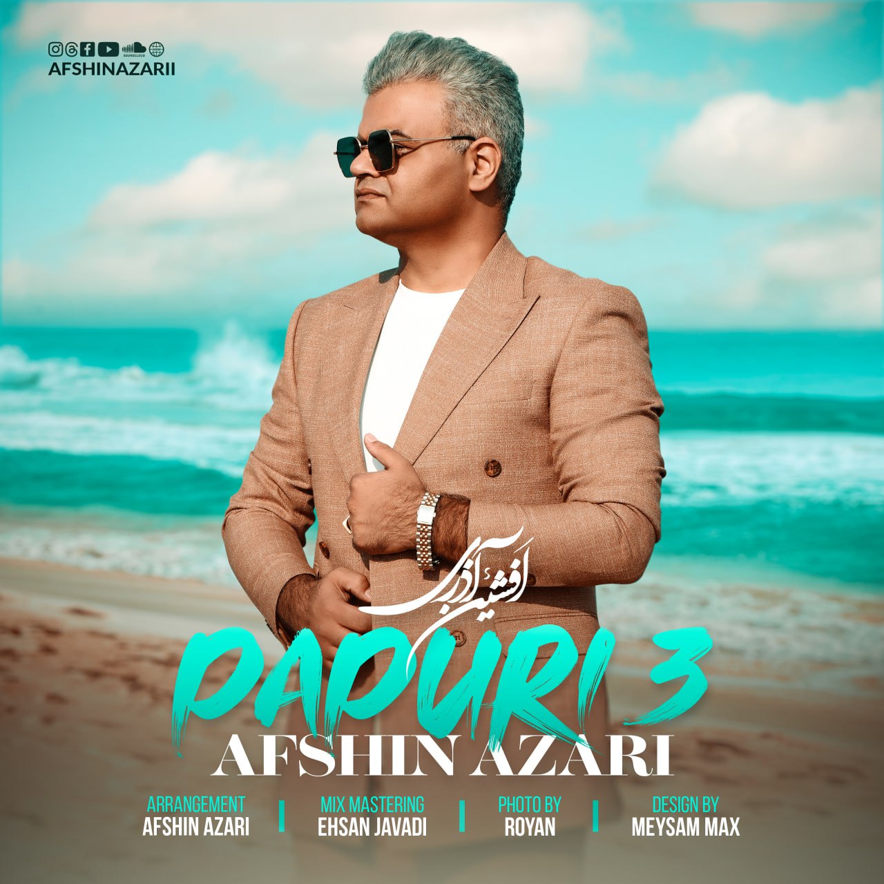 Afshin Azari – Papuri 3