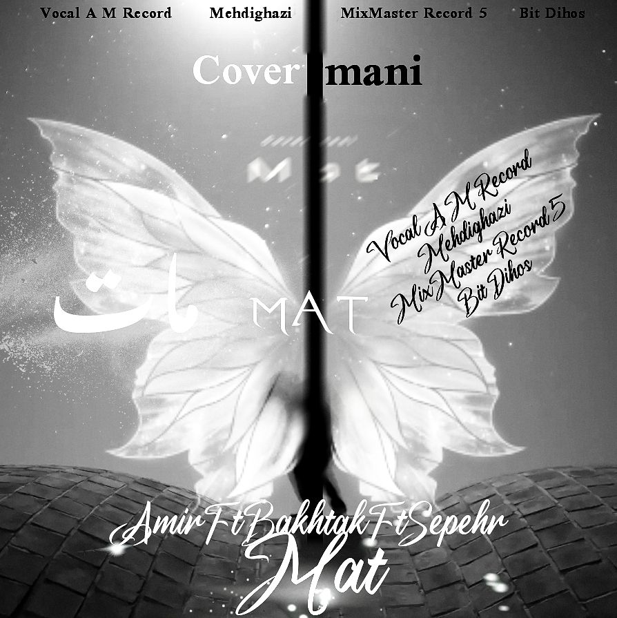 Amirdihos Ft Bakhtak Ft Sepehrka – Mat