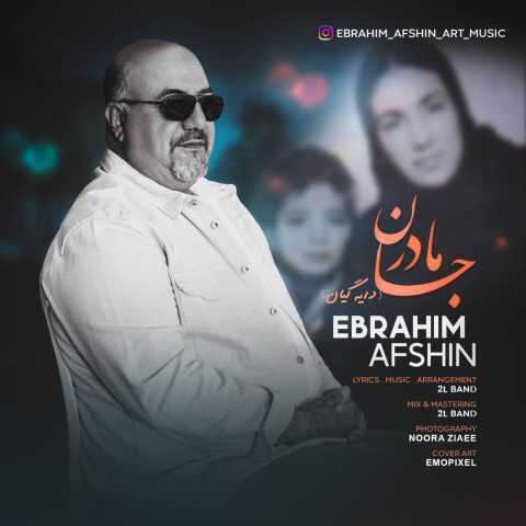 Ebrahim Afshin – Madar Jan