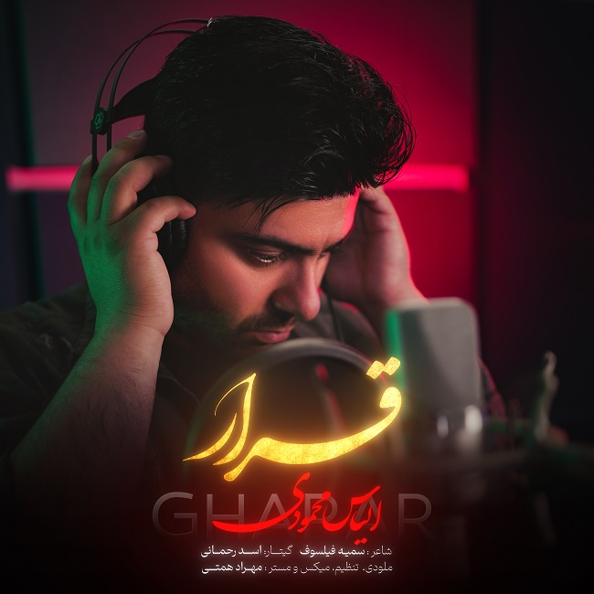 Elias Mahmoudi – Gharar