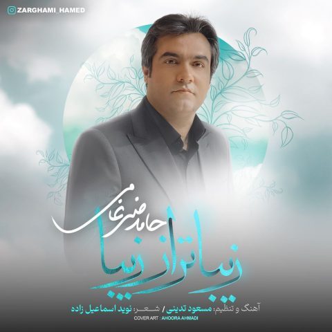 Hamed Zarghami – Zibatar Az Ziba