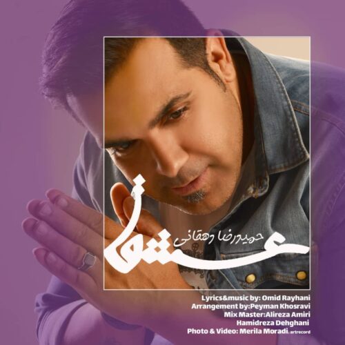 Hamidreza Dehghani – Eshgh