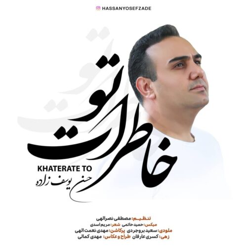 Hassan Yousefzadeh – Khaterate To