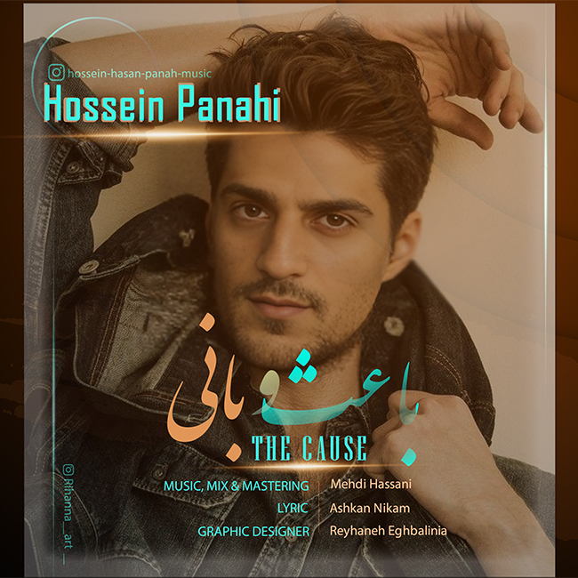 Hossein Panahi – Baes O Bani