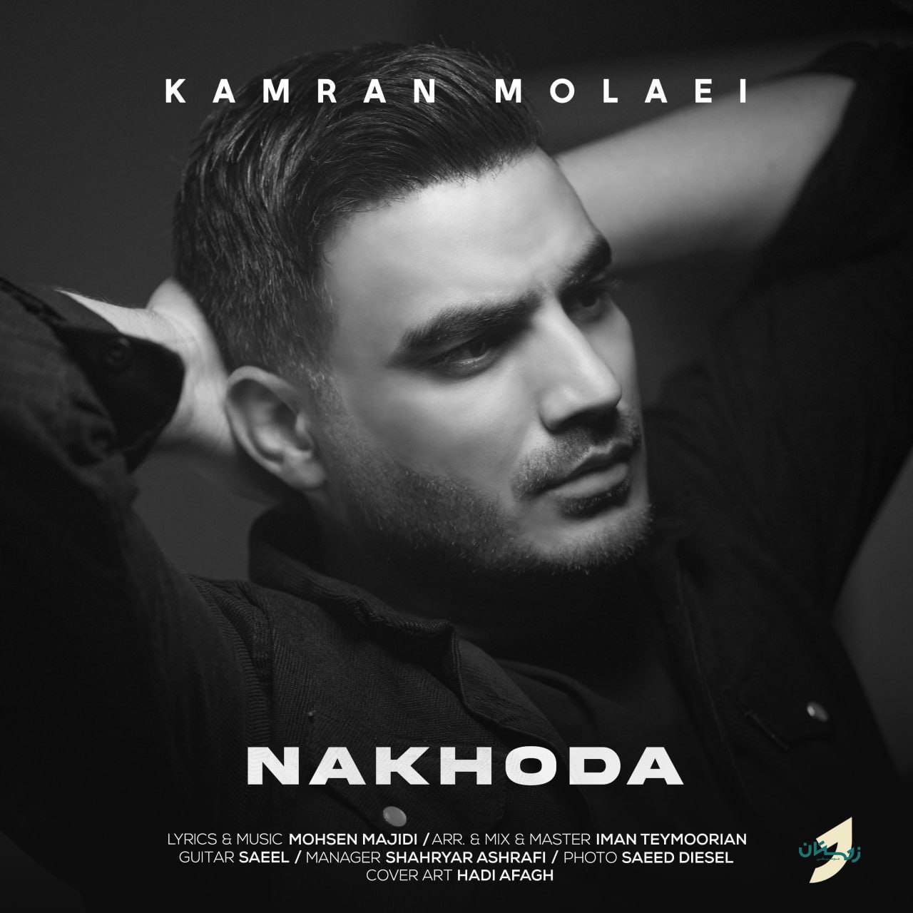 Kamran Molaei – Nakhoda