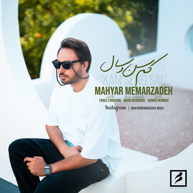 Mahyar Memarzadeh – Kam Seno Sal