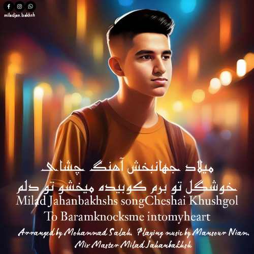Milad JahanBakhsh – Cheshaye Khoshgeleto Beram