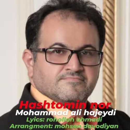 Mohammad Ali Hajeydi – Hashtomin Nor