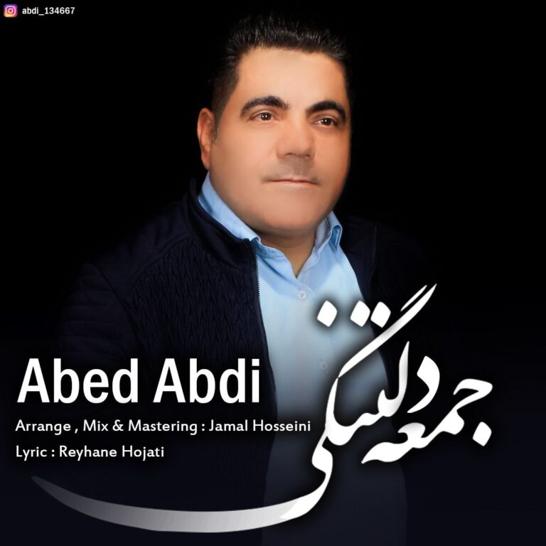 Mohammd Momeni – Delam Tange