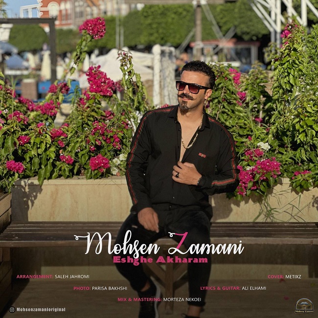 Mohsen Zamani – Eshghe Akharam