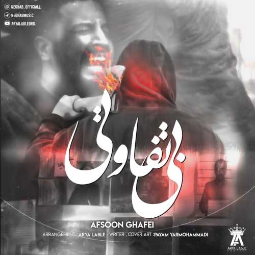 Payam Yarmohammadi – Bi Tafavoti