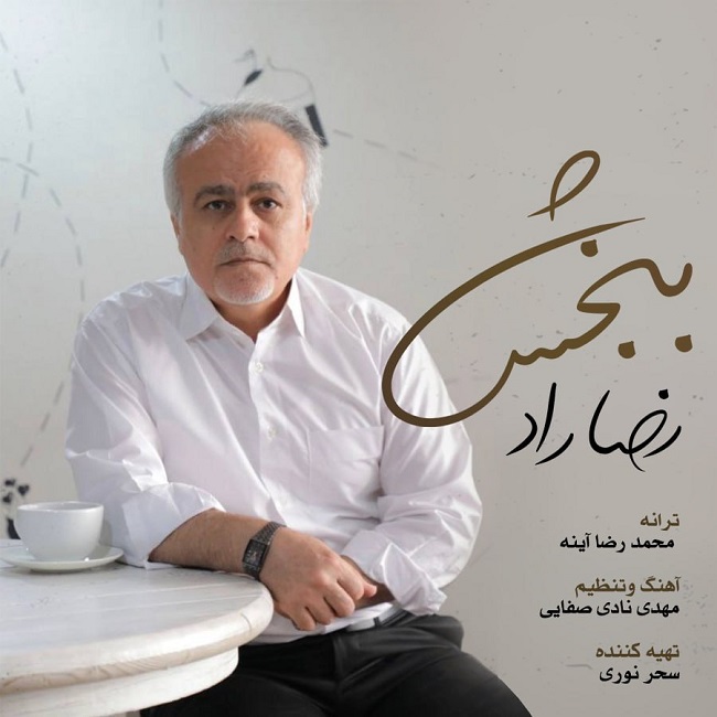 Reza Raad – Bebakhsh