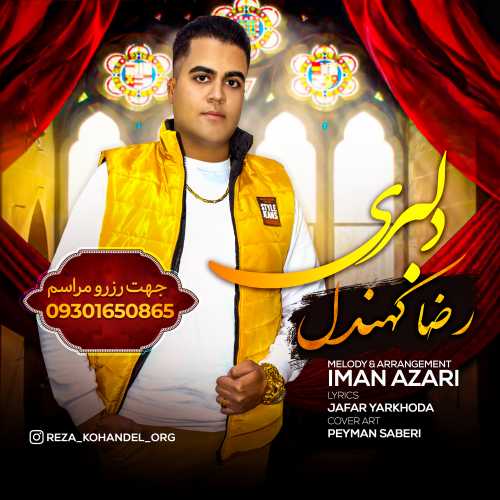 Shahab Jamshidi & Alireza Jamshidi – Bade To