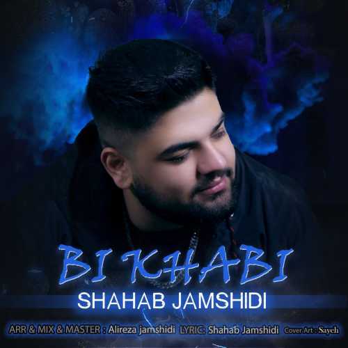 Shahab Jamshidi Ft Ramin – Bi Khabi (Remix)