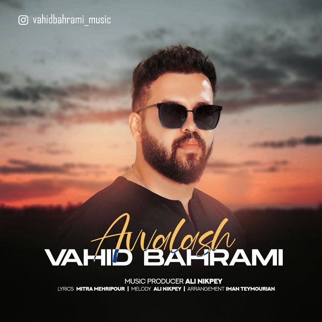 Vahid Bahrami – Avvalash