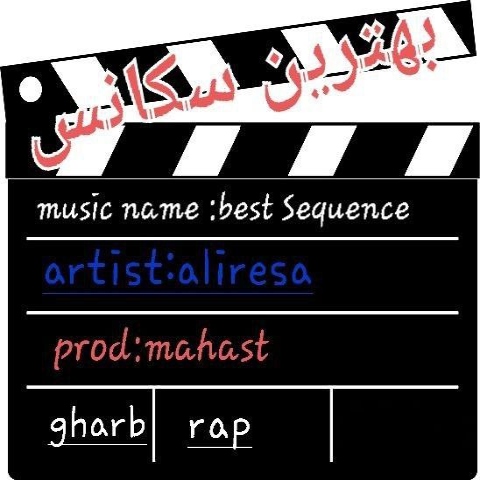 Ali Resa – Behtarin Sequence