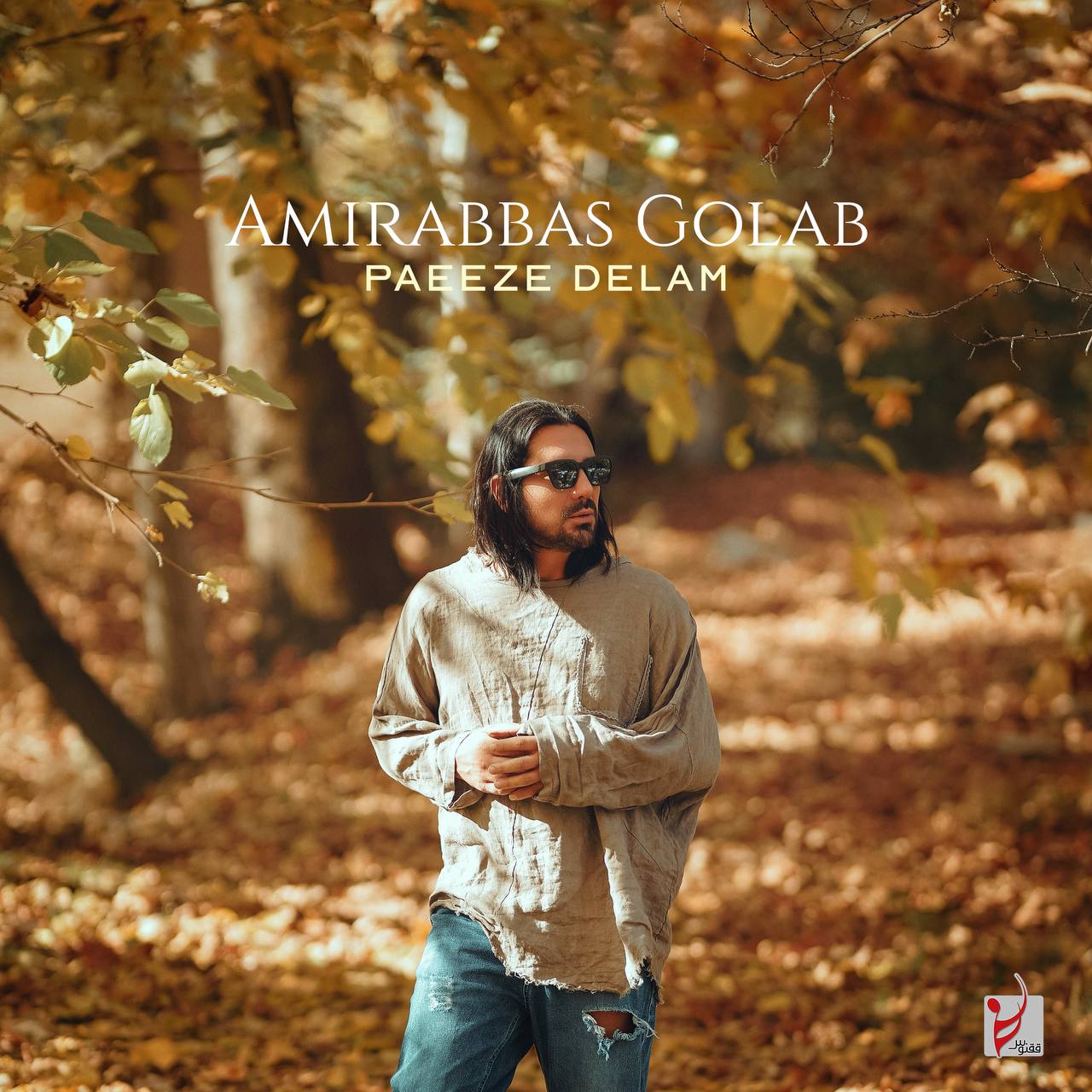 Amirabbas Golab – Paeeze Delam