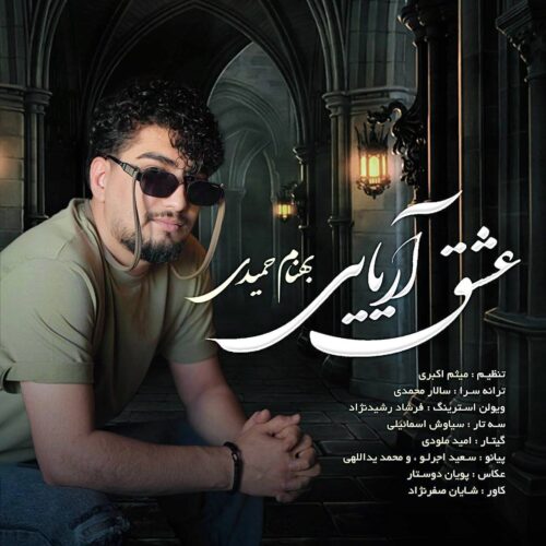 Behnam Hamidi – Eshghe Aryaei