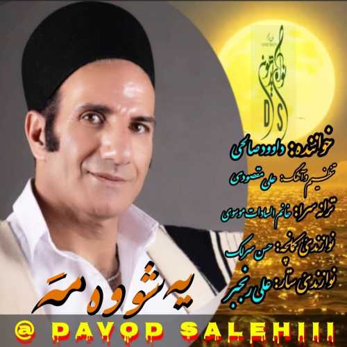 Davood Salehi – Ye Shooh Me