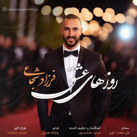 Farzad Shojaei – Roozhaye Eshgh