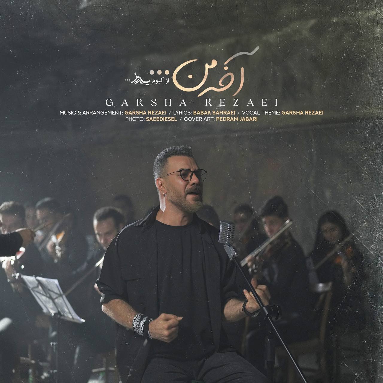 Garsha Rezaei – Akhe Man
