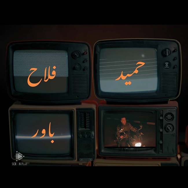 Hamid Fallah – Bavar