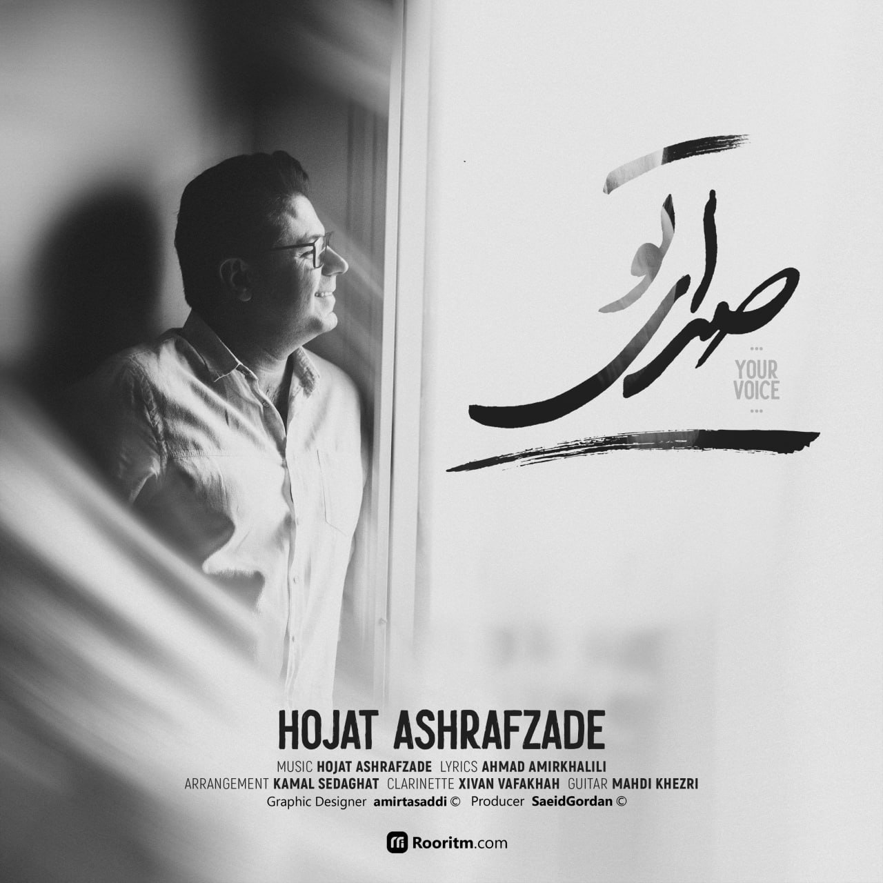 Hojat Ashrafzade – Sedaye To