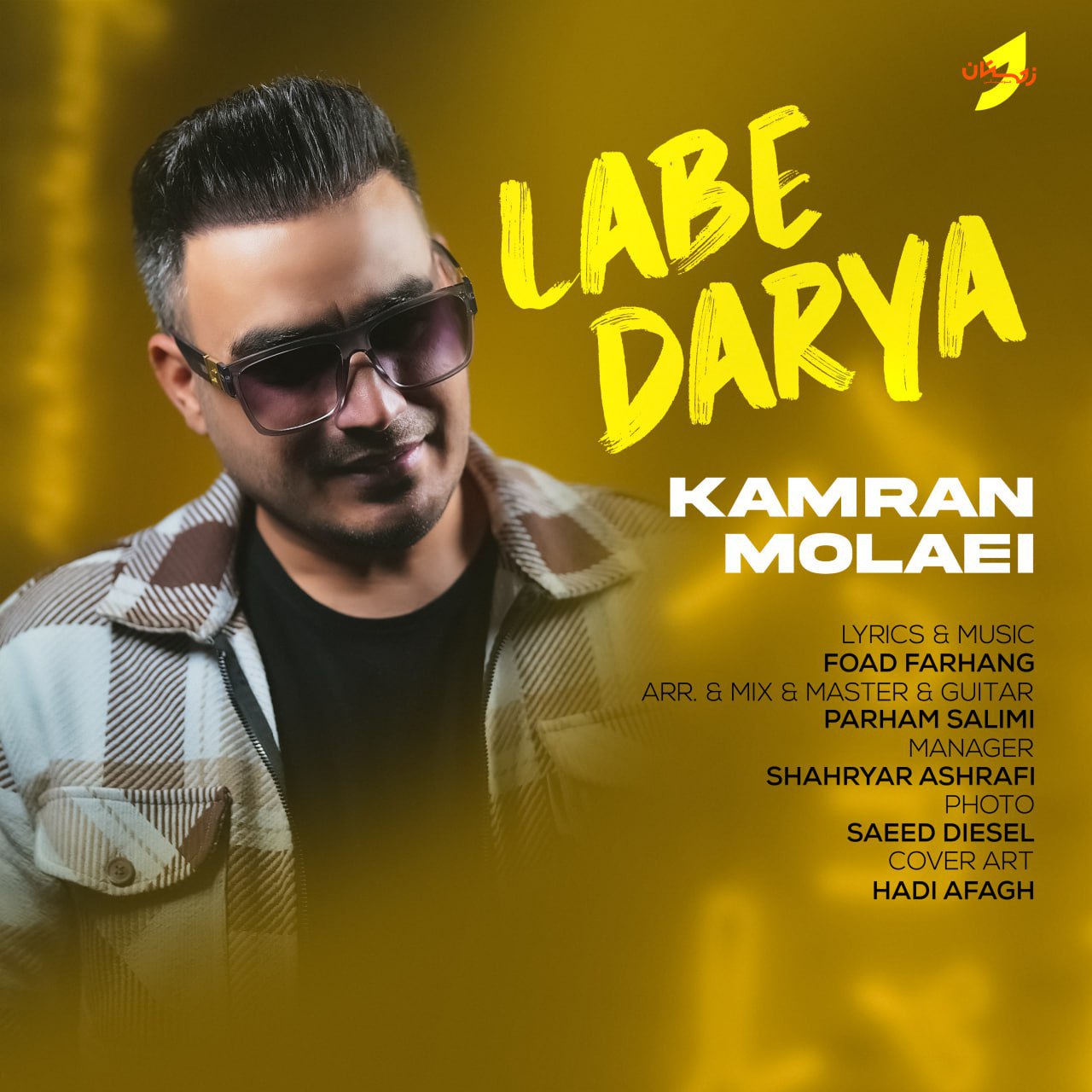 New Music From Kamran Molaei Called Labe Darya