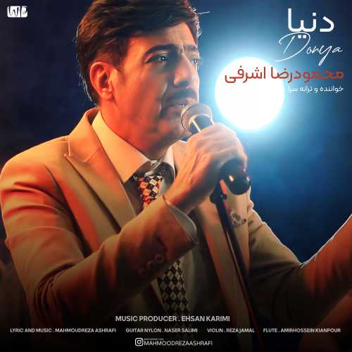 Mahmoudreza Ashrafi – Donya