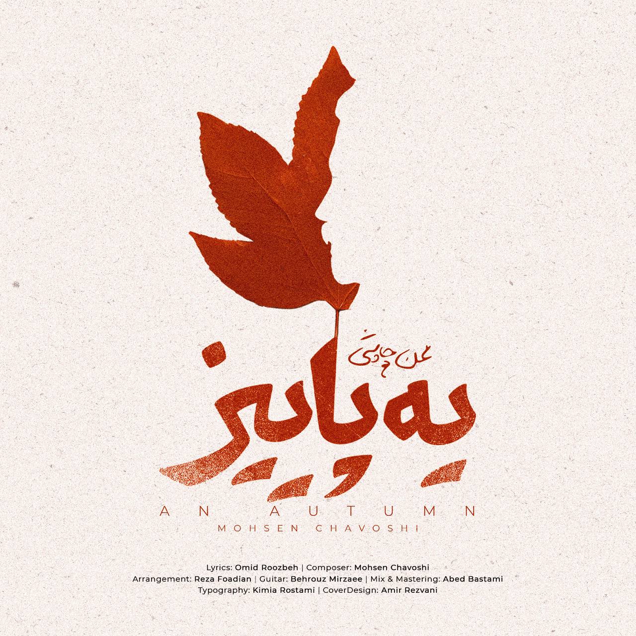 Mohsen Chavoshi – Ye Paeiz