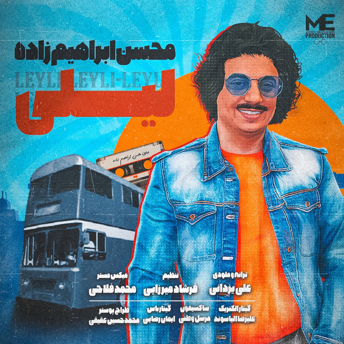 Mohsen Ebrahimzadeh – Leyli
