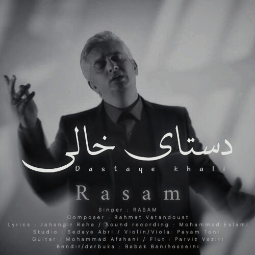 Rasam – Dastaye Khali