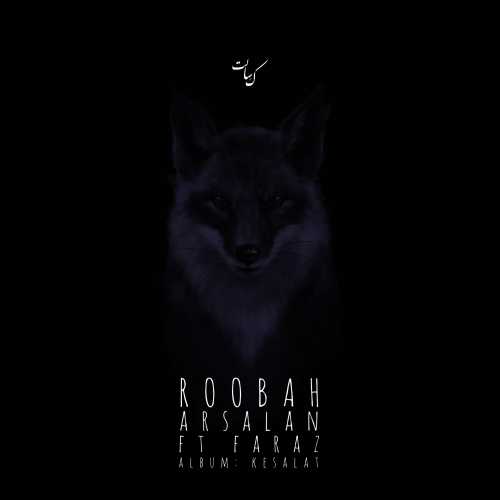 Reza Radin – Sargardan