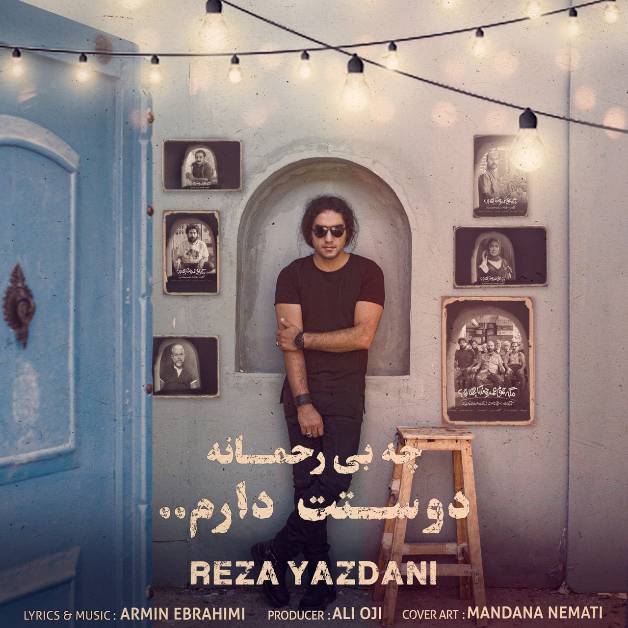 Reza Yazdani – Che Birahmane Doostat Daram
