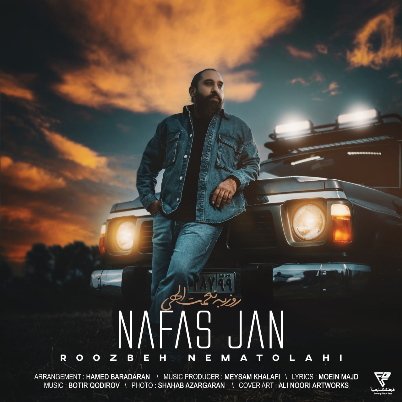 Roozbeh Nematollahi – Nafas Jan