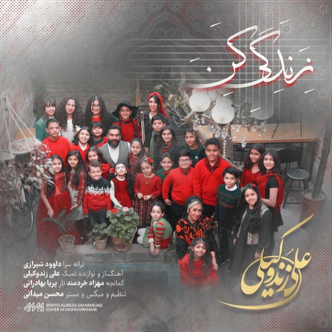 Ali Zandvakili – Zendegi Kon