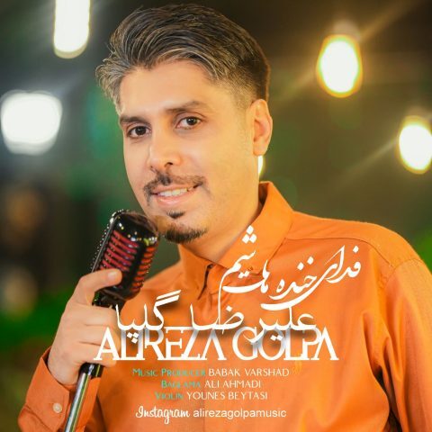Alireza Golpa – Fadaye Khandehat Sham