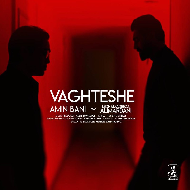 Amin Bani Ft Mohammadreza Alimardani – Vaghteshe