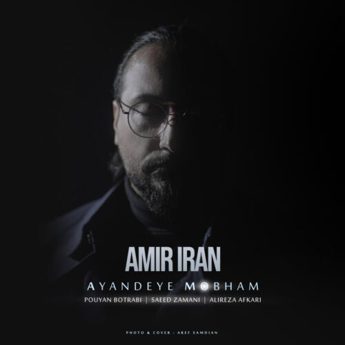 Amir Iran – Ayandeye Mobham