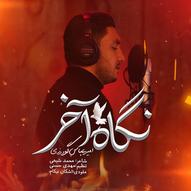 Amirabbas Goudarzi – Negahe Akhar